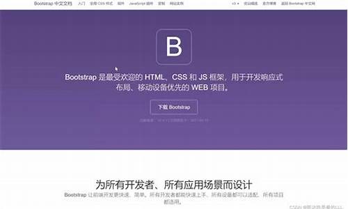 bootstrap 文档源码_bootstrap源代码